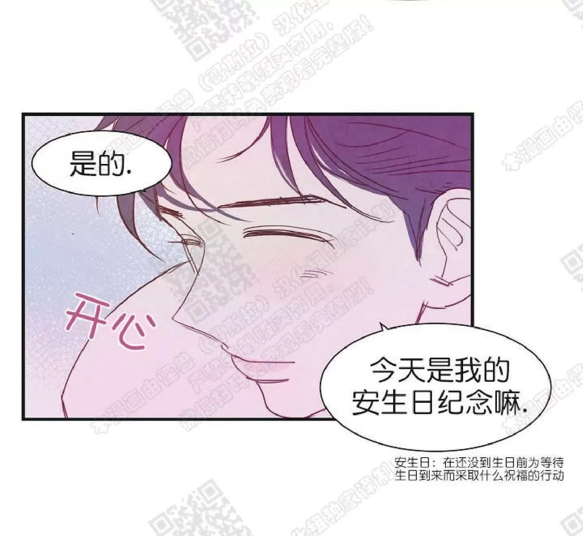 《想你，路西法》漫画最新章节 第19话 免费下拉式在线观看章节第【46】张图片