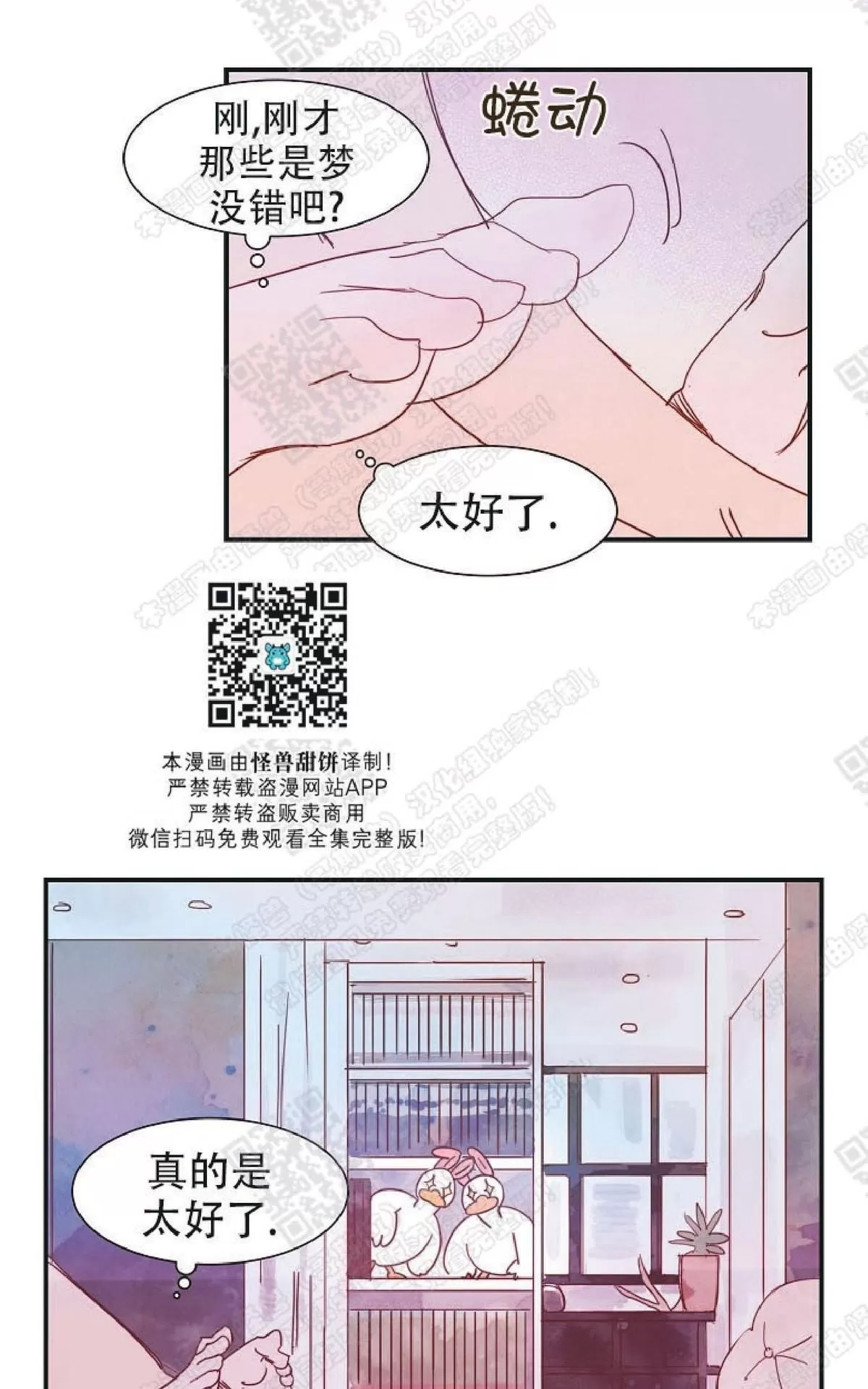 《想你，路西法》漫画最新章节 第19话 免费下拉式在线观看章节第【50】张图片