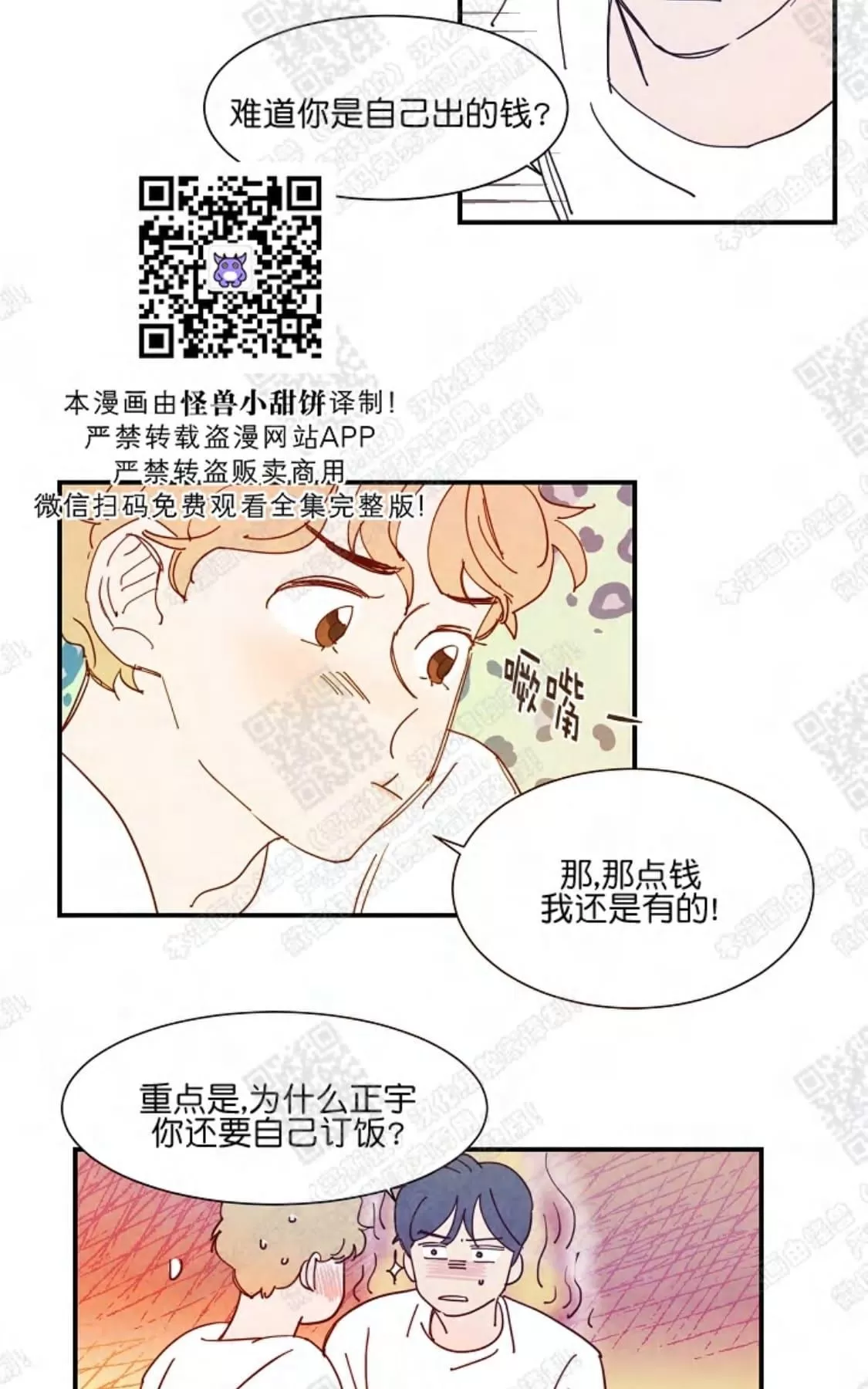 《想你，路西法》漫画最新章节 第17话 免费下拉式在线观看章节第【11】张图片