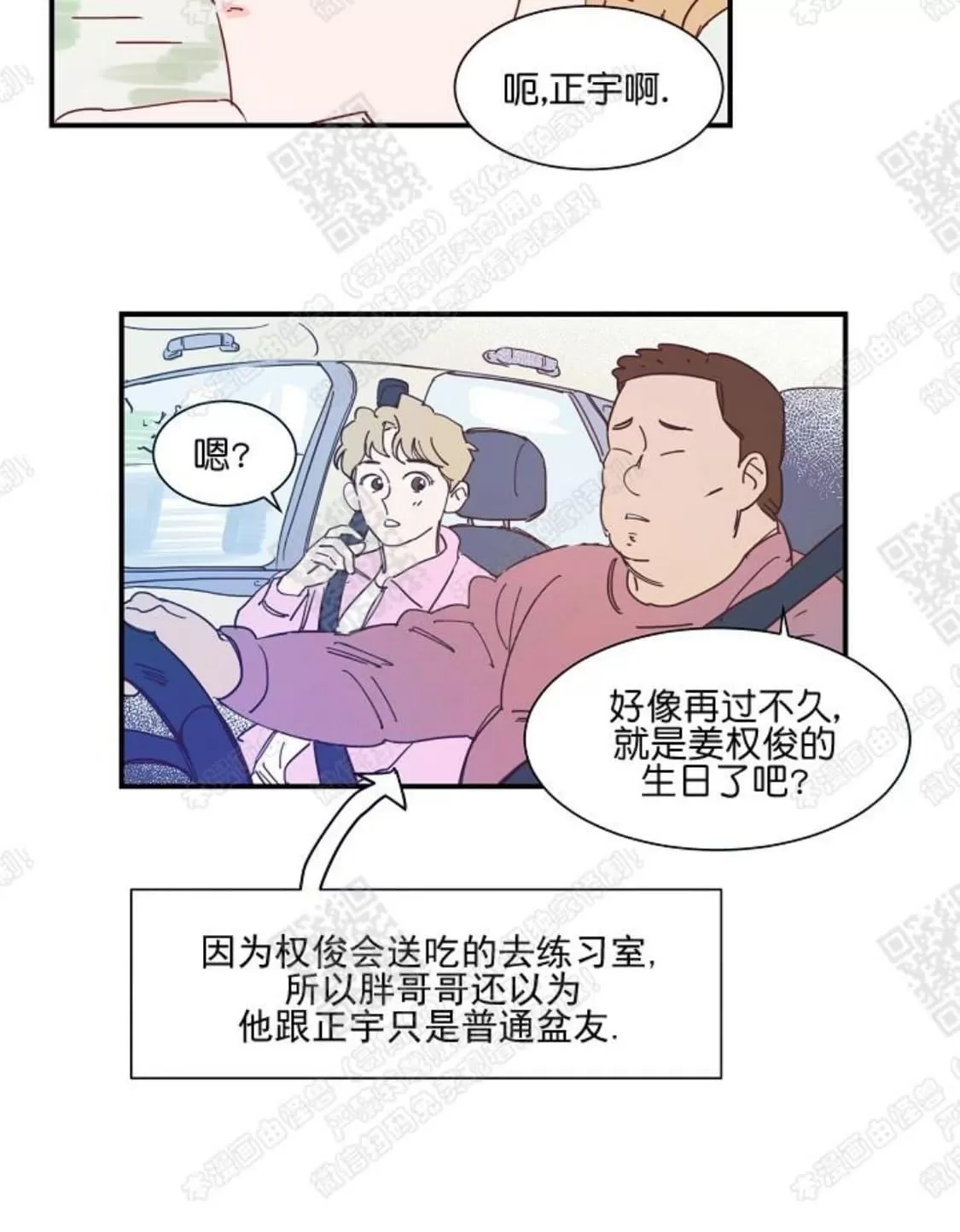 《想你，路西法》漫画最新章节 第17话 免费下拉式在线观看章节第【23】张图片