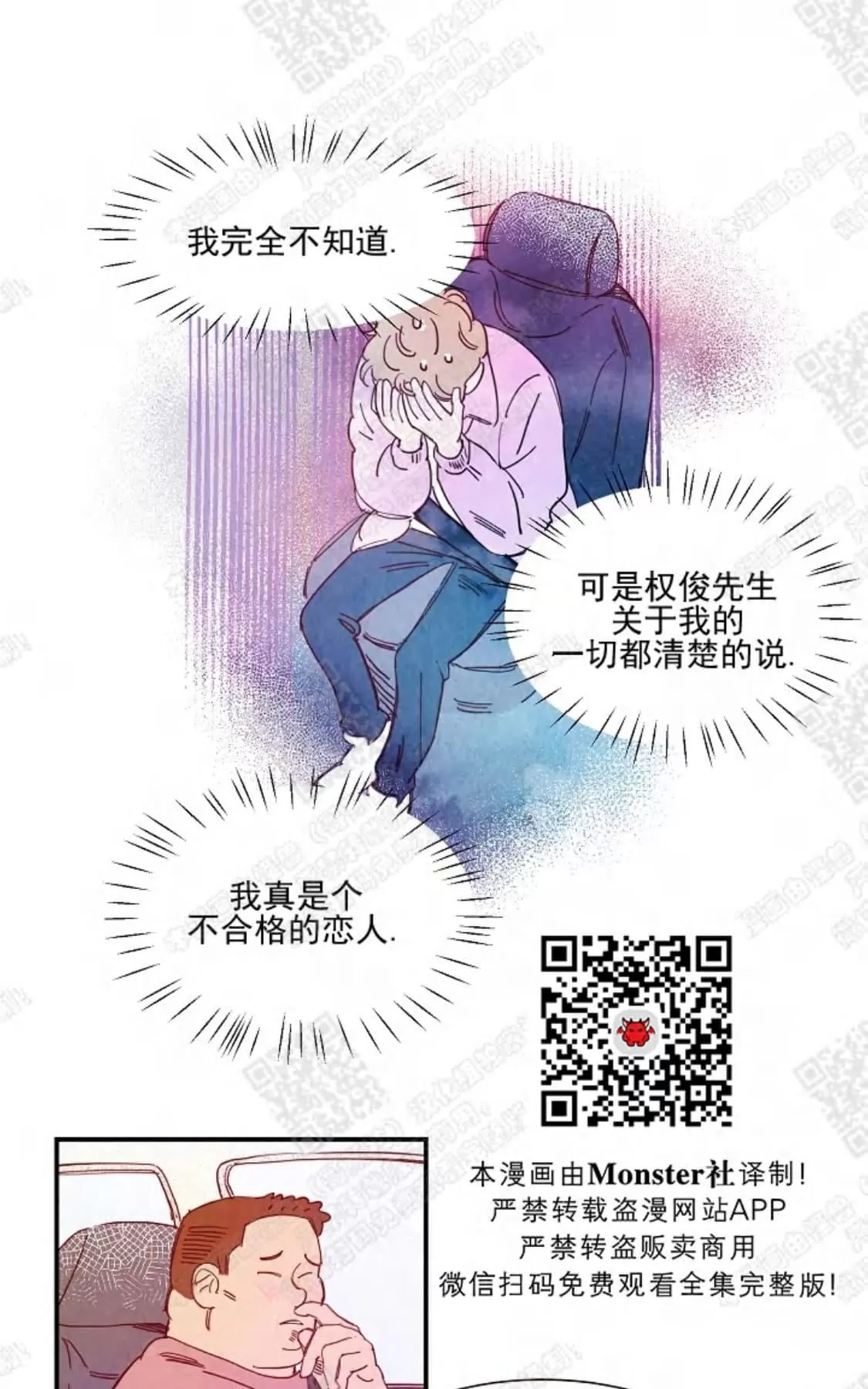 《想你，路西法》漫画最新章节 第17话 免费下拉式在线观看章节第【27】张图片