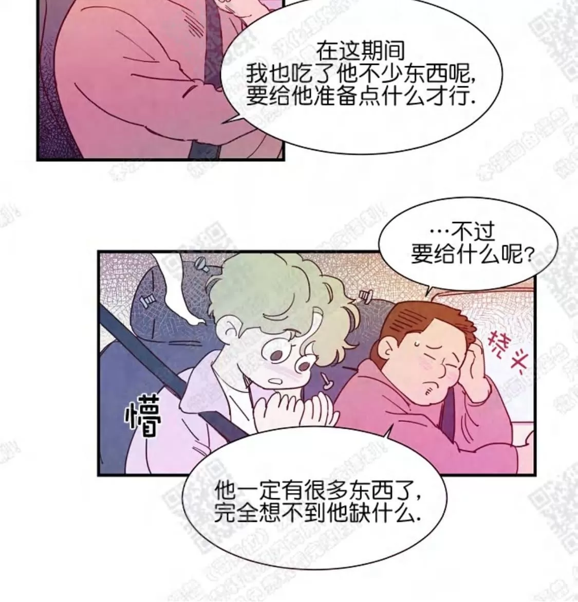 《想你，路西法》漫画最新章节 第17话 免费下拉式在线观看章节第【28】张图片