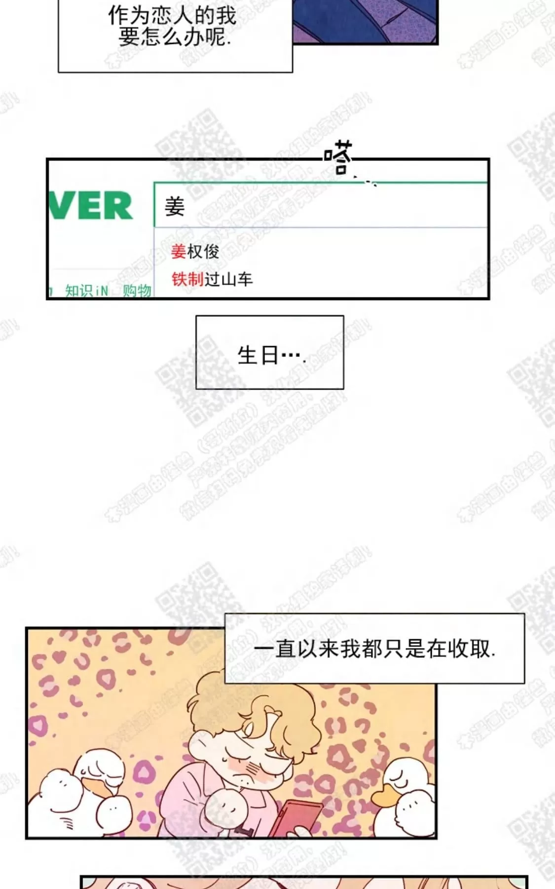 《想你，路西法》漫画最新章节 第17话 免费下拉式在线观看章节第【30】张图片