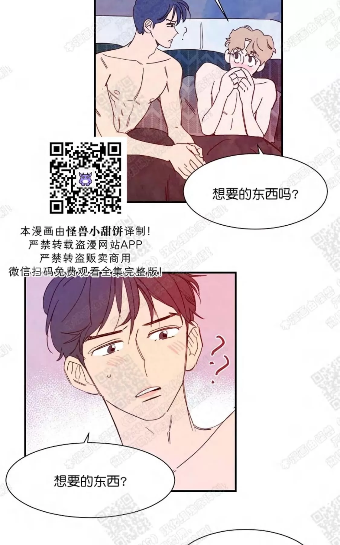 《想你，路西法》漫画最新章节 第17话 免费下拉式在线观看章节第【39】张图片