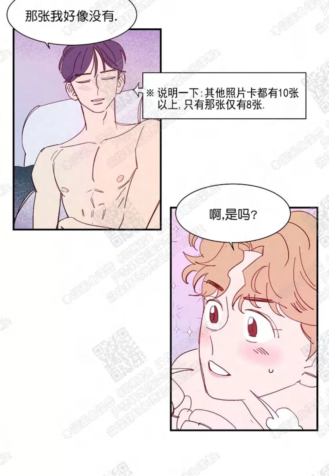 《想你，路西法》漫画最新章节 第17话 免费下拉式在线观看章节第【43】张图片