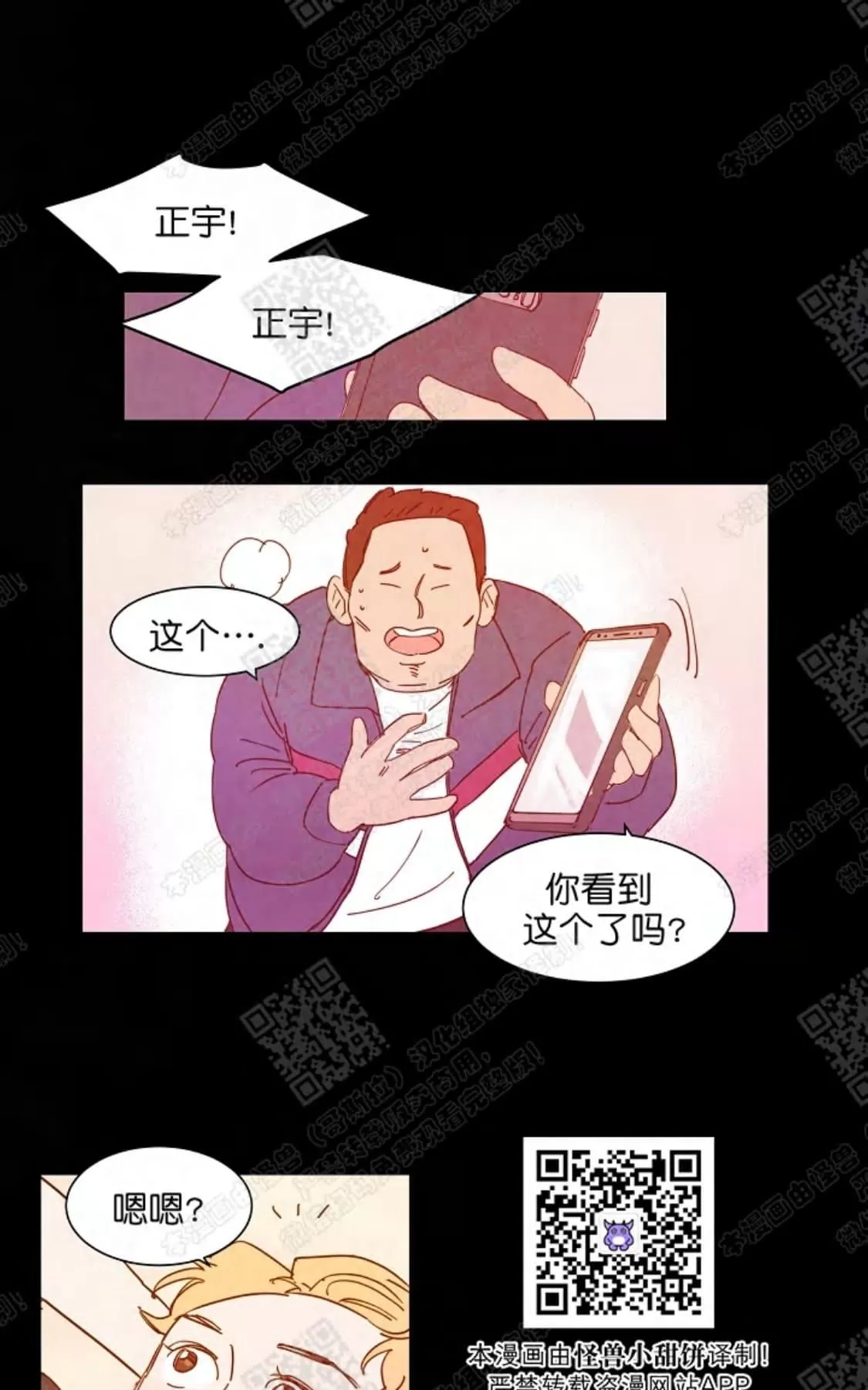 《想你，路西法》漫画最新章节 第16话 免费下拉式在线观看章节第【1】张图片