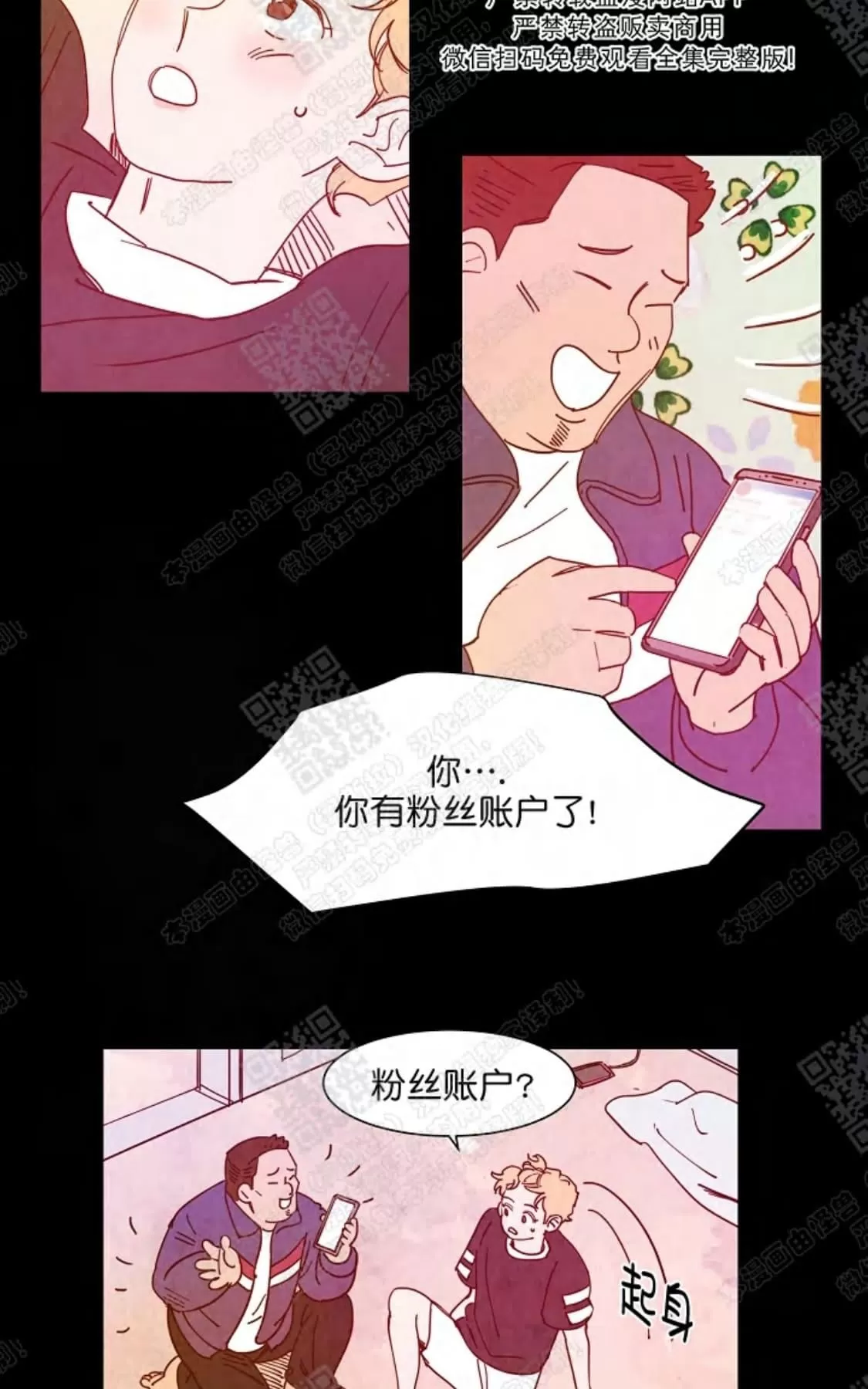 《想你，路西法》漫画最新章节 第16话 免费下拉式在线观看章节第【2】张图片