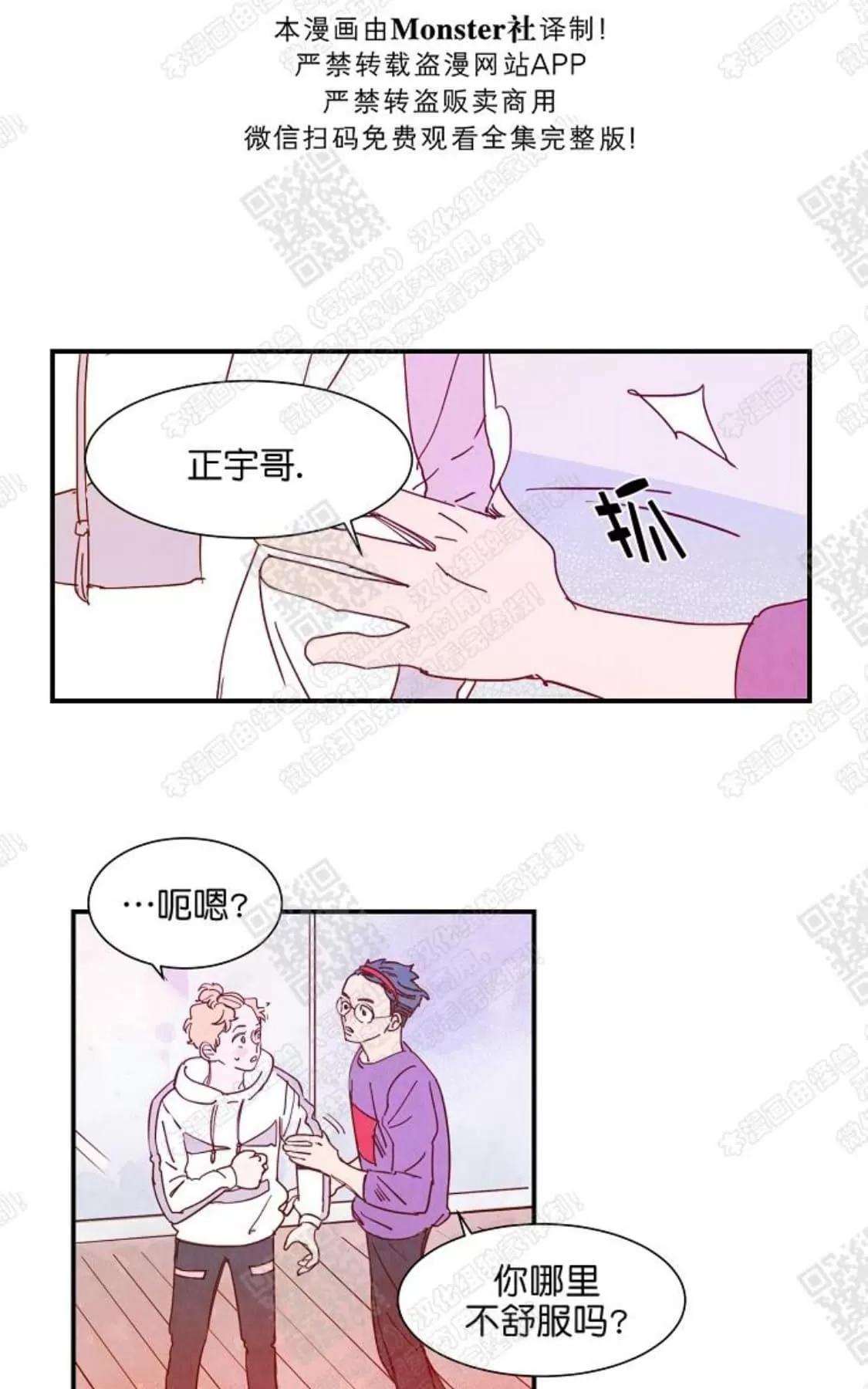 《想你，路西法》漫画最新章节 第16话 免费下拉式在线观看章节第【9】张图片