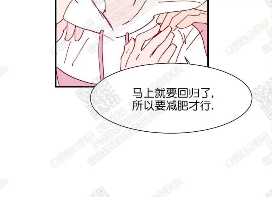 《想你，路西法》漫画最新章节 第16话 免费下拉式在线观看章节第【11】张图片