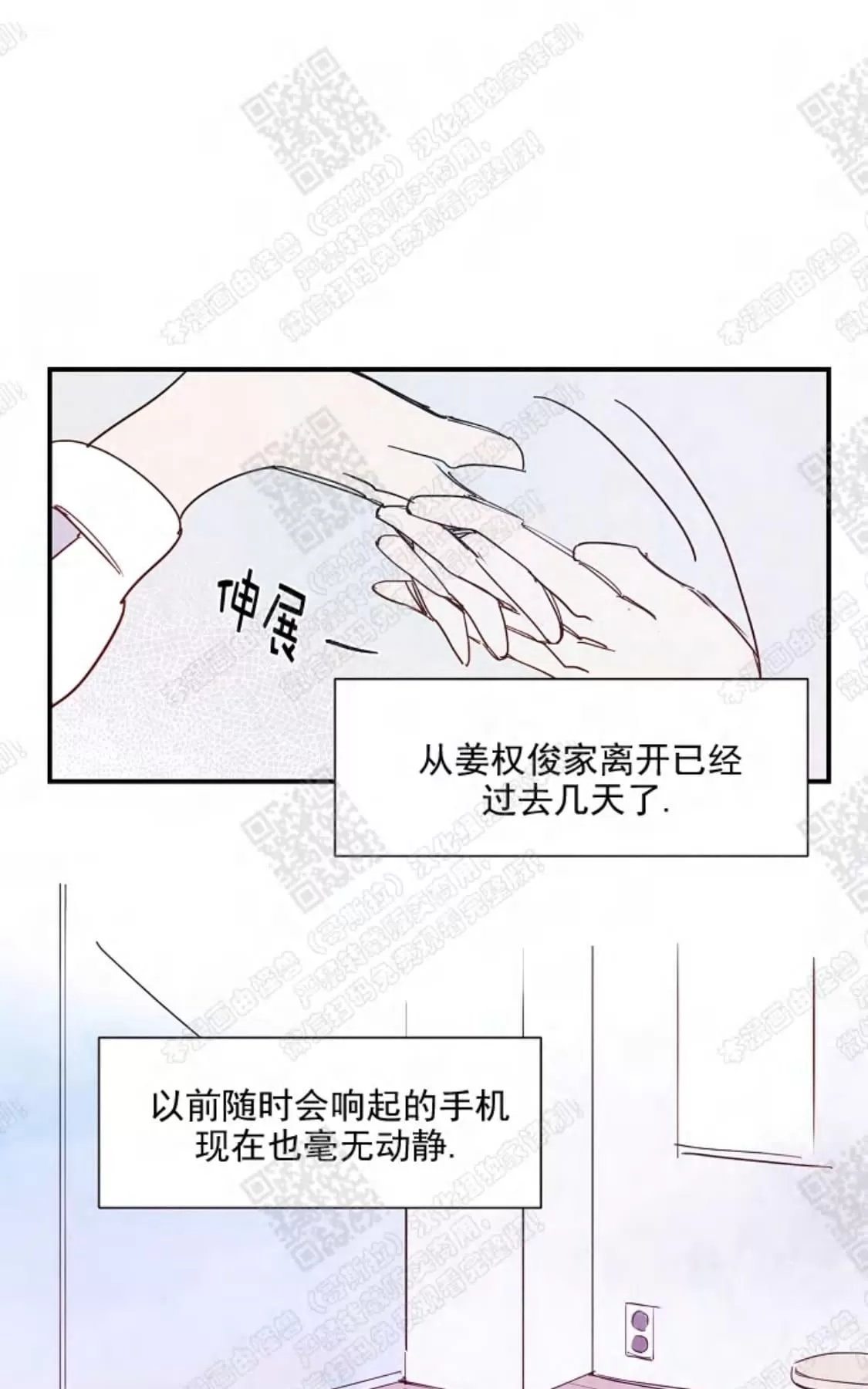 《想你，路西法》漫画最新章节 第16话 免费下拉式在线观看章节第【12】张图片