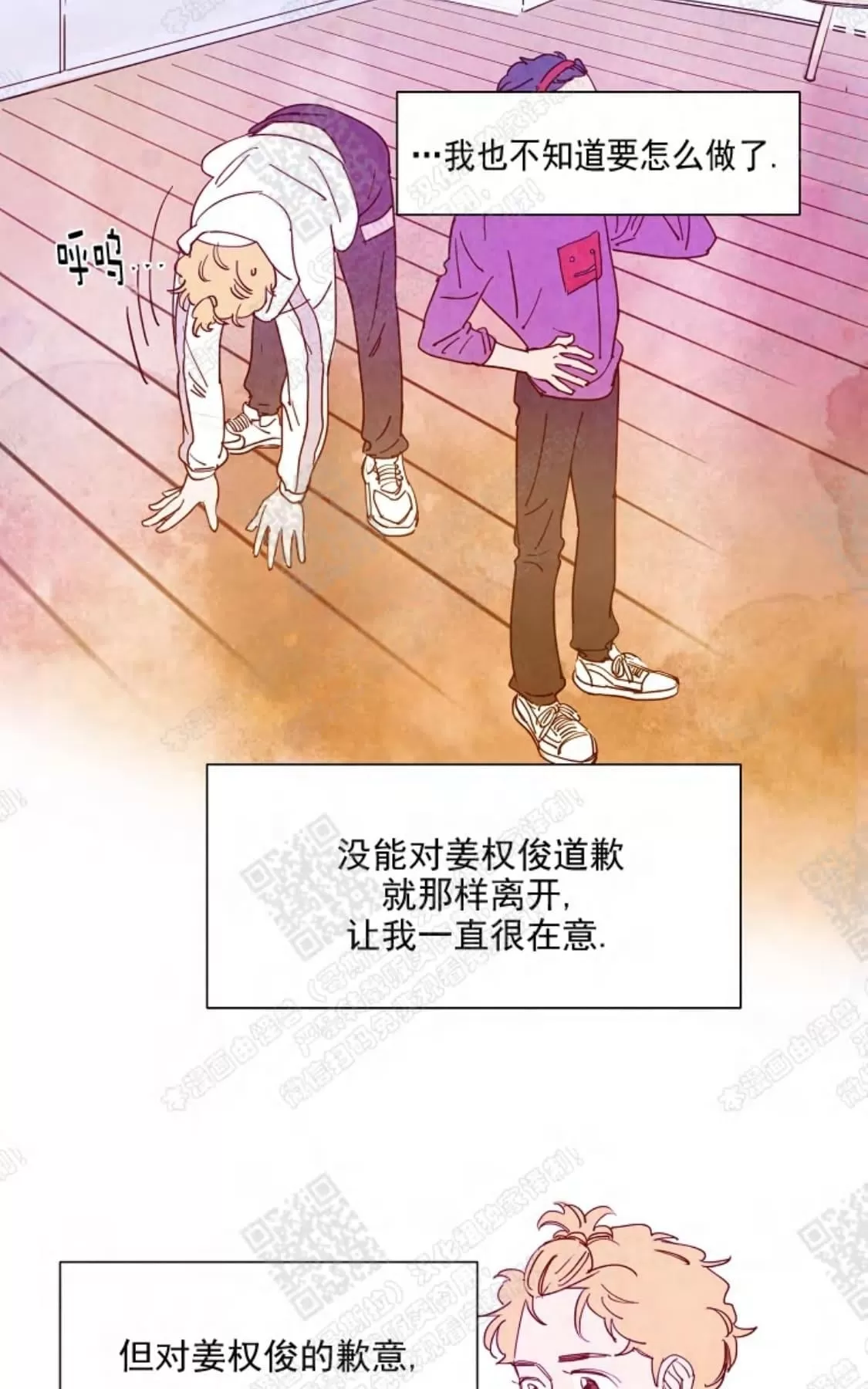 《想你，路西法》漫画最新章节 第16话 免费下拉式在线观看章节第【13】张图片