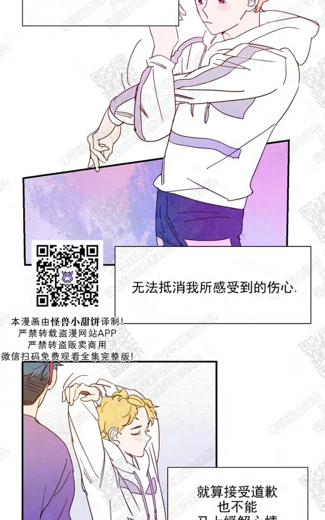 《想你，路西法》漫画最新章节 第16话 免费下拉式在线观看章节第【14】张图片