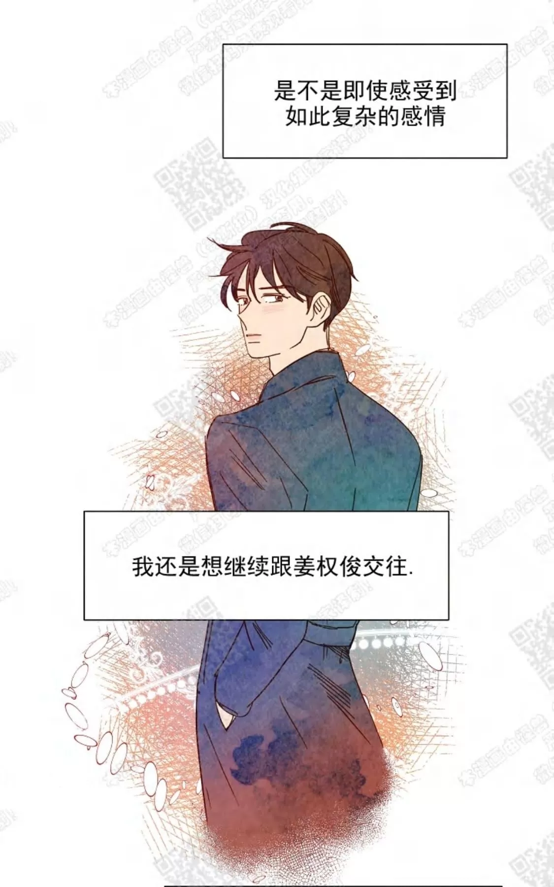 《想你，路西法》漫画最新章节 第16话 免费下拉式在线观看章节第【16】张图片