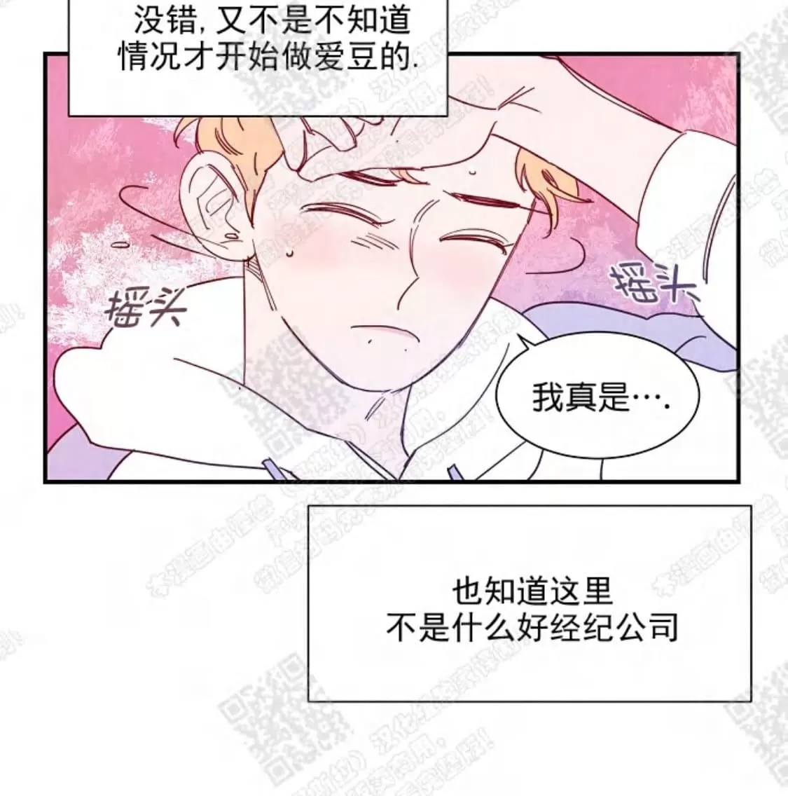 《想你，路西法》漫画最新章节 第16话 免费下拉式在线观看章节第【19】张图片