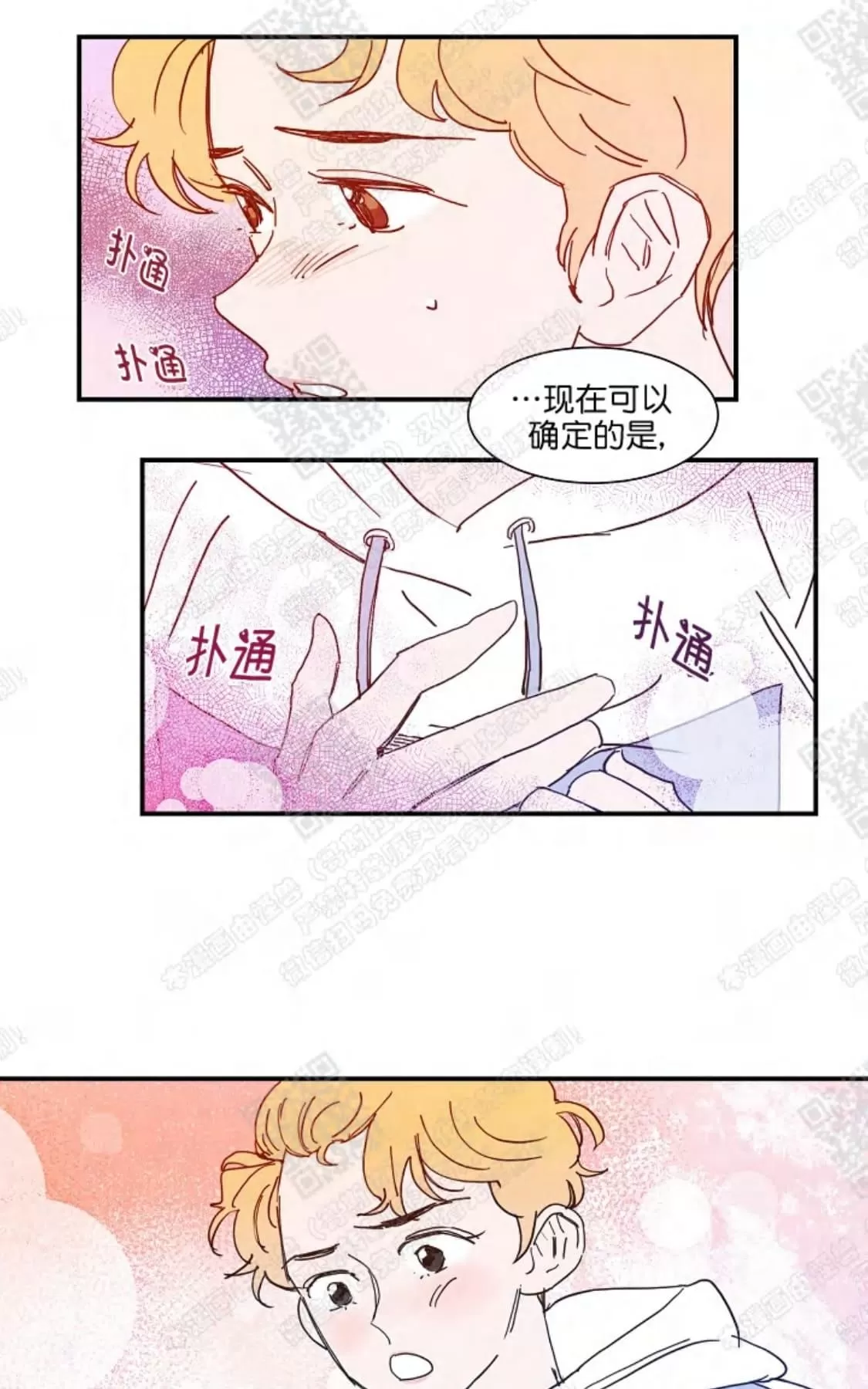 《想你，路西法》漫画最新章节 第16话 免费下拉式在线观看章节第【24】张图片