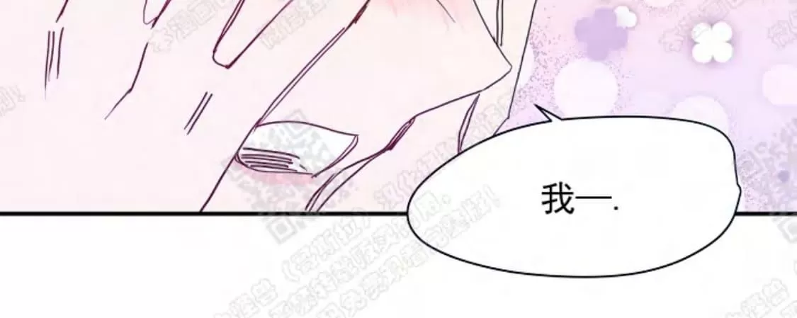 《想你，路西法》漫画最新章节 第16话 免费下拉式在线观看章节第【27】张图片