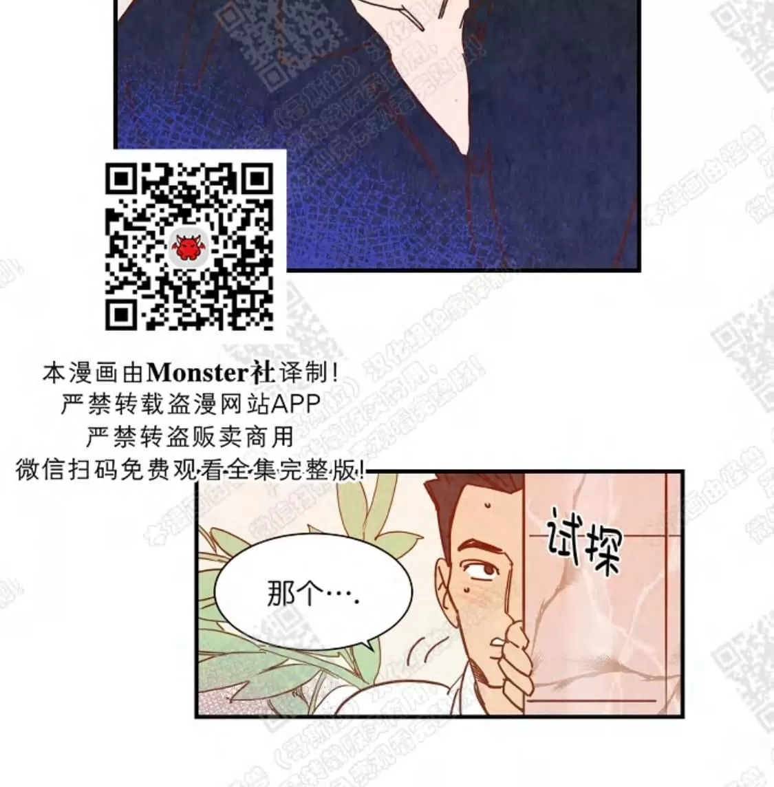 《想你，路西法》漫画最新章节 第16话 免费下拉式在线观看章节第【33】张图片