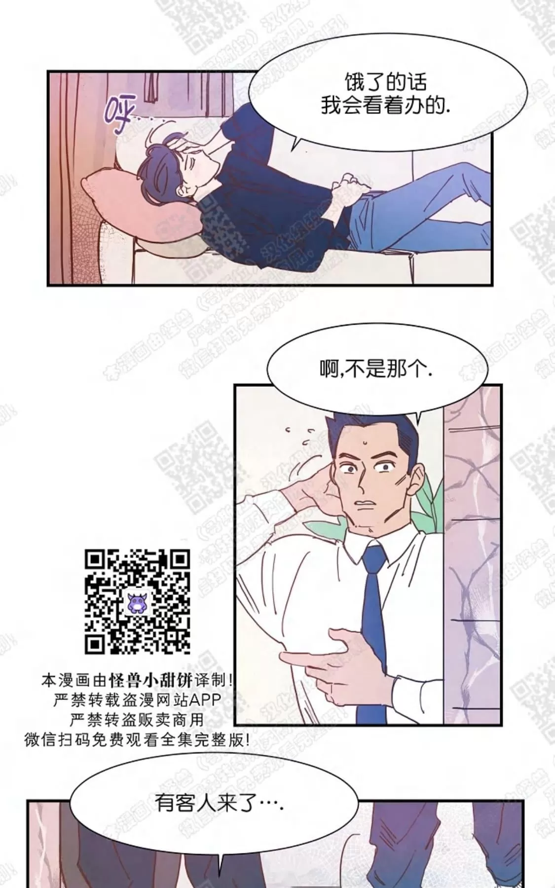 《想你，路西法》漫画最新章节 第16话 免费下拉式在线观看章节第【34】张图片