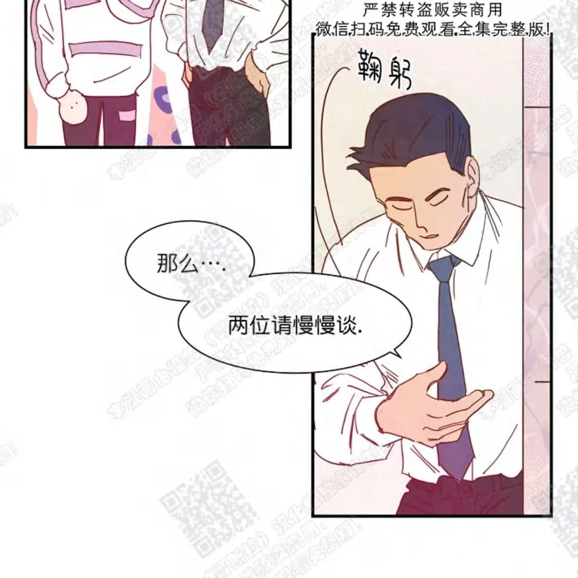 《想你，路西法》漫画最新章节 第16话 免费下拉式在线观看章节第【39】张图片