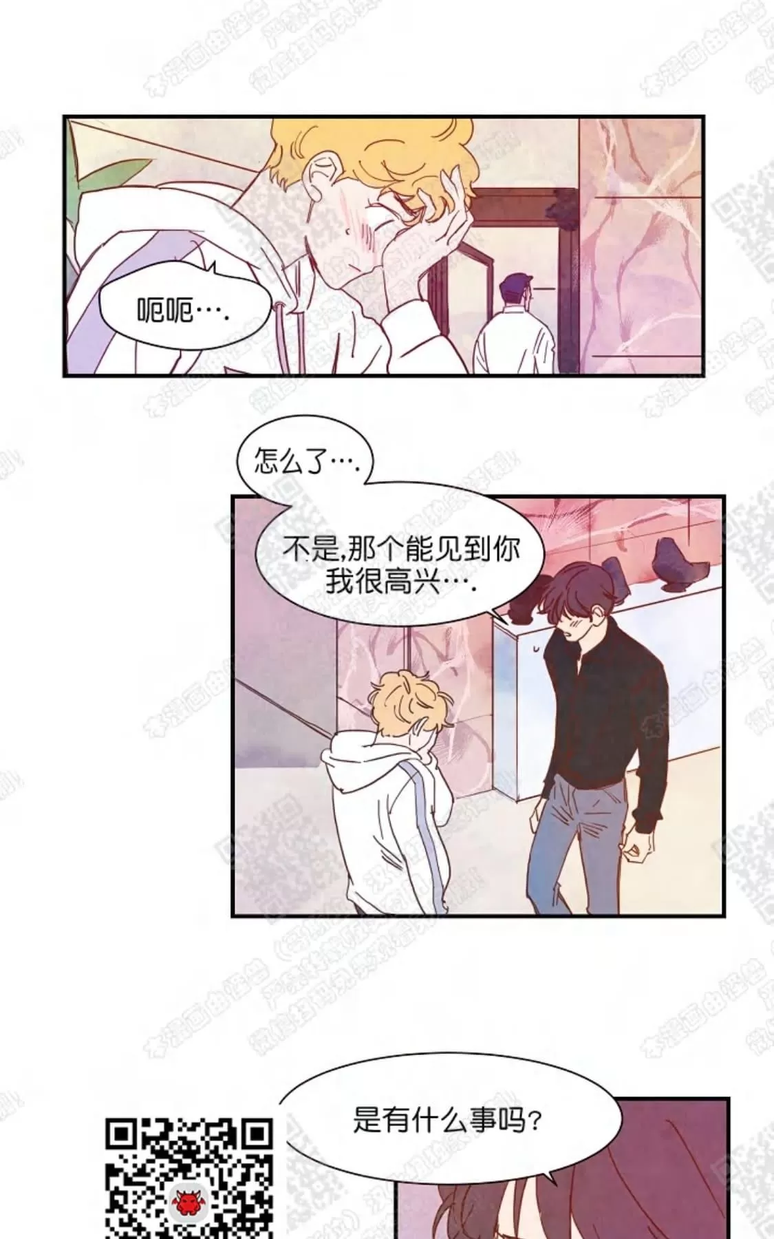 《想你，路西法》漫画最新章节 第16话 免费下拉式在线观看章节第【40】张图片