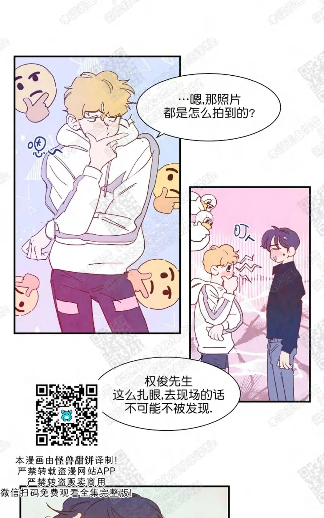 《想你，路西法》漫画最新章节 第16话 免费下拉式在线观看章节第【46】张图片