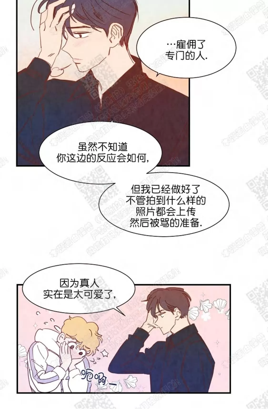 《想你，路西法》漫画最新章节 第16话 免费下拉式在线观看章节第【47】张图片