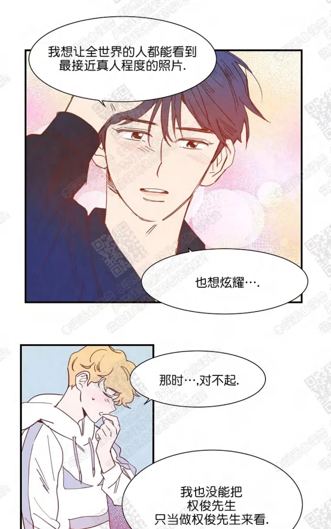 《想你，路西法》漫画最新章节 第16话 免费下拉式在线观看章节第【48】张图片