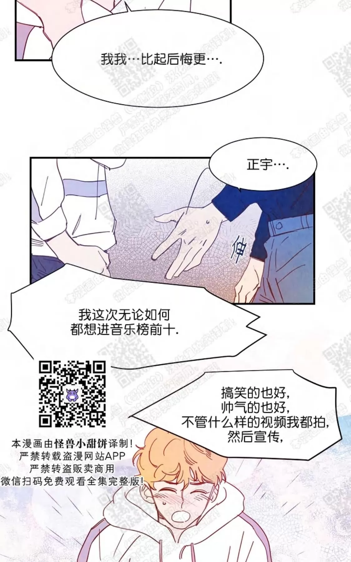 《想你，路西法》漫画最新章节 第16话 免费下拉式在线观看章节第【52】张图片