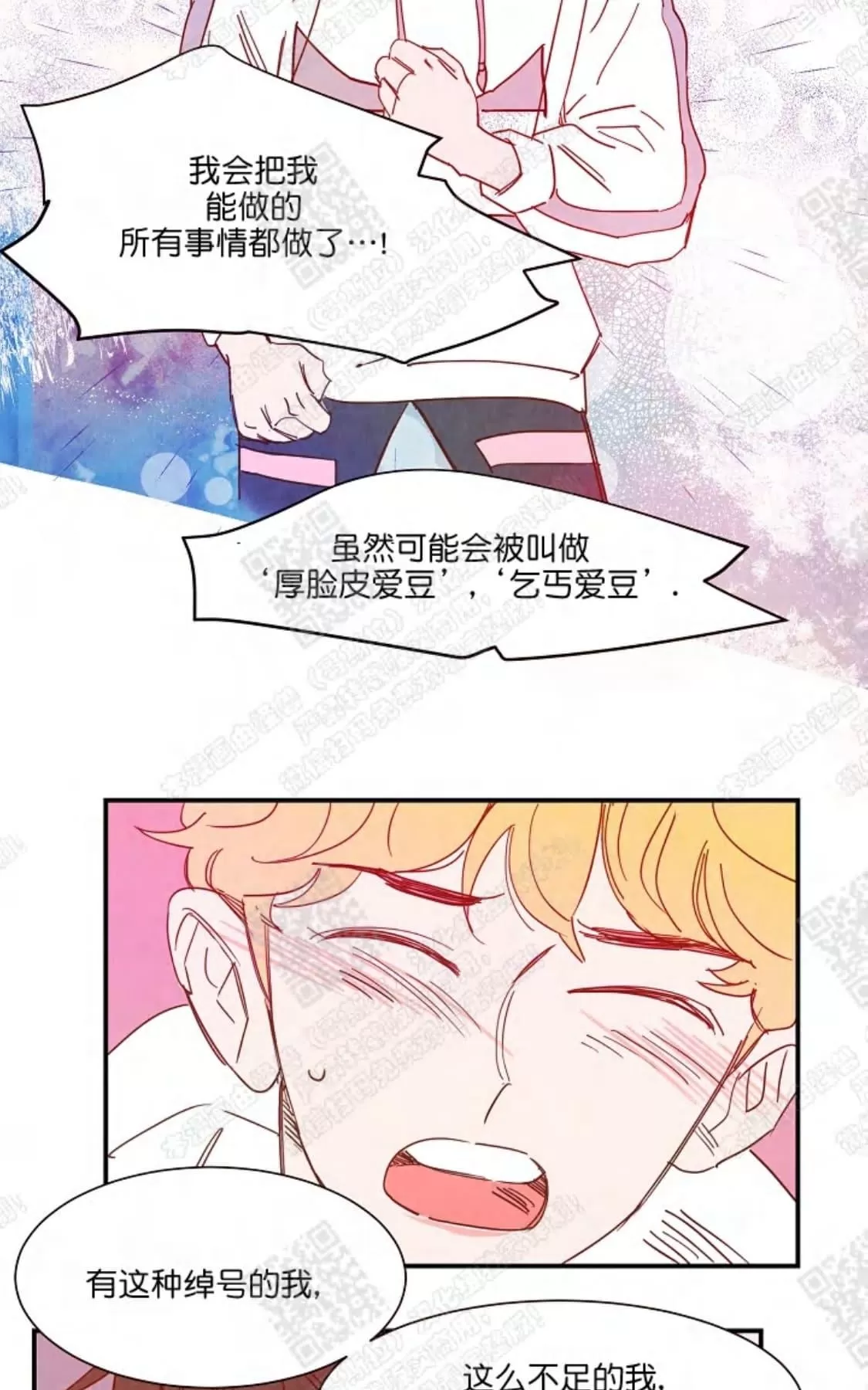 《想你，路西法》漫画最新章节 第16话 免费下拉式在线观看章节第【53】张图片