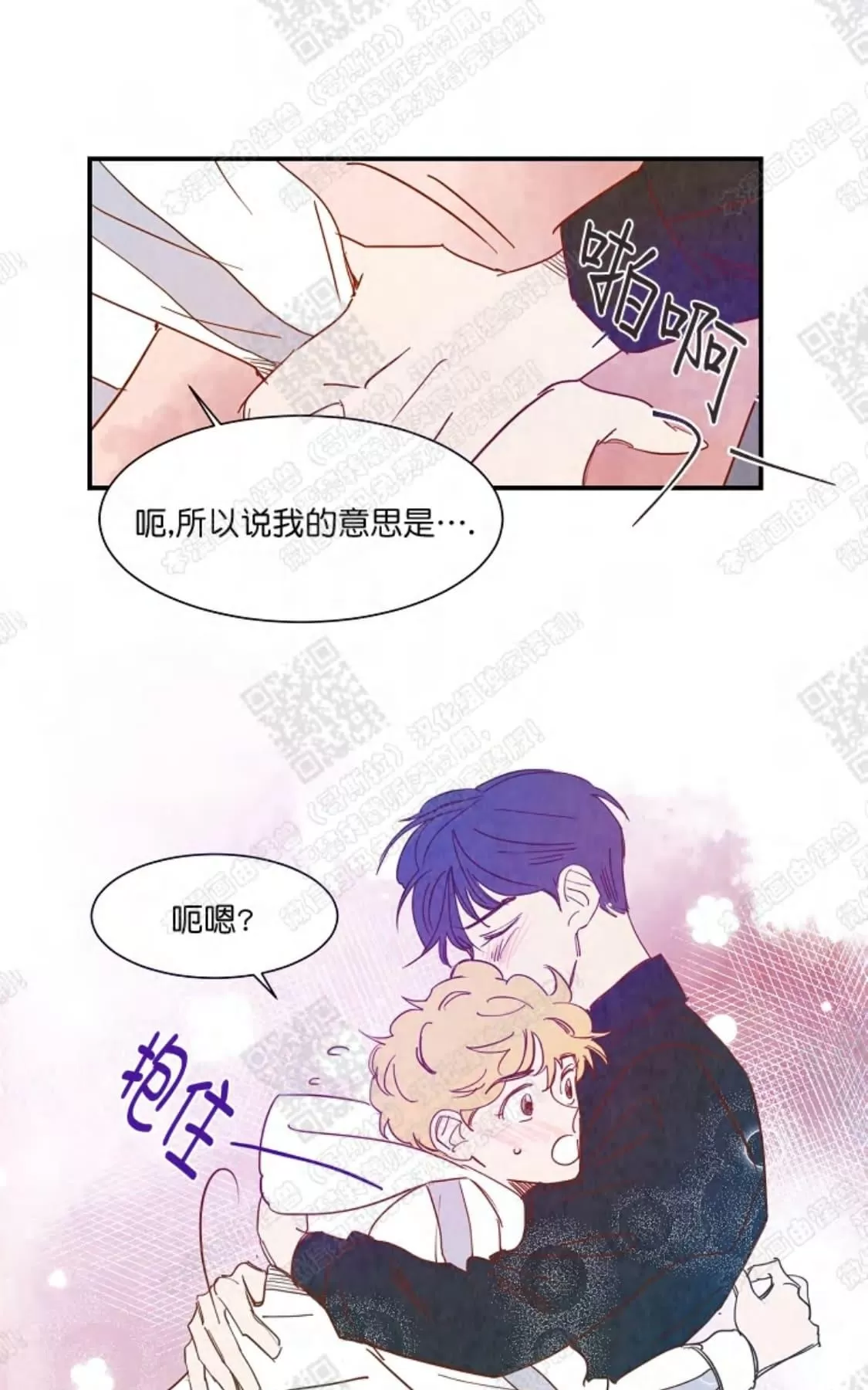 《想你，路西法》漫画最新章节 第16话 免费下拉式在线观看章节第【55】张图片