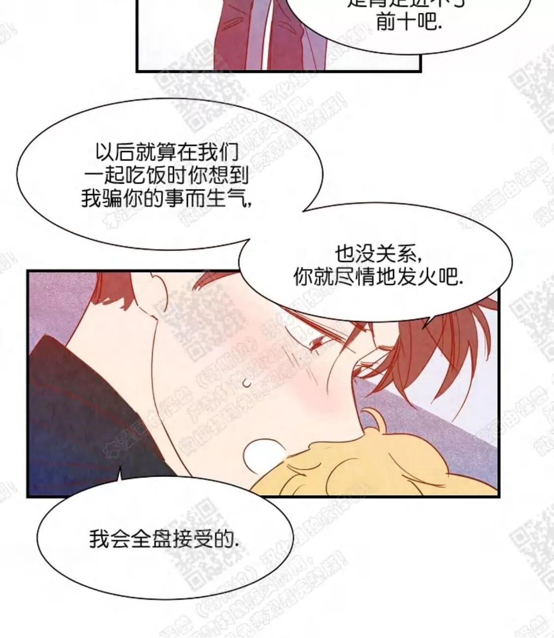 《想你，路西法》漫画最新章节 第16话 免费下拉式在线观看章节第【58】张图片