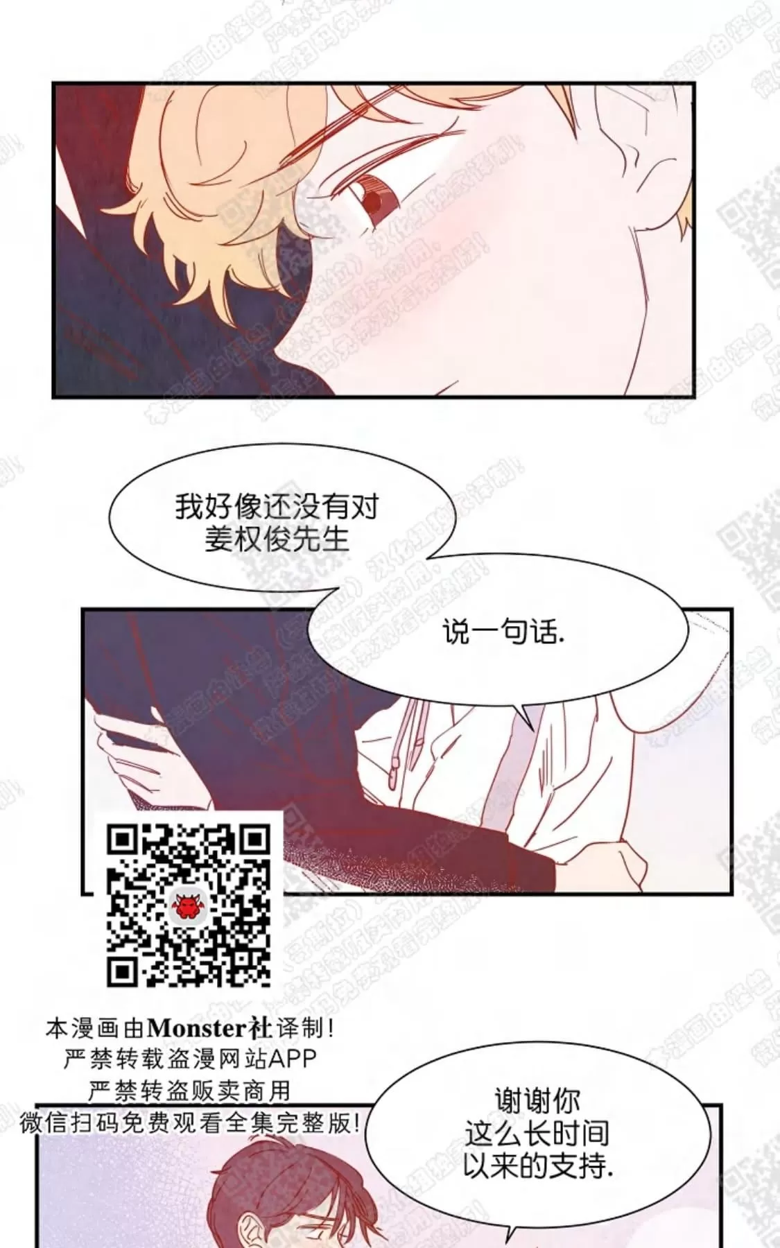 《想你，路西法》漫画最新章节 第16话 免费下拉式在线观看章节第【60】张图片