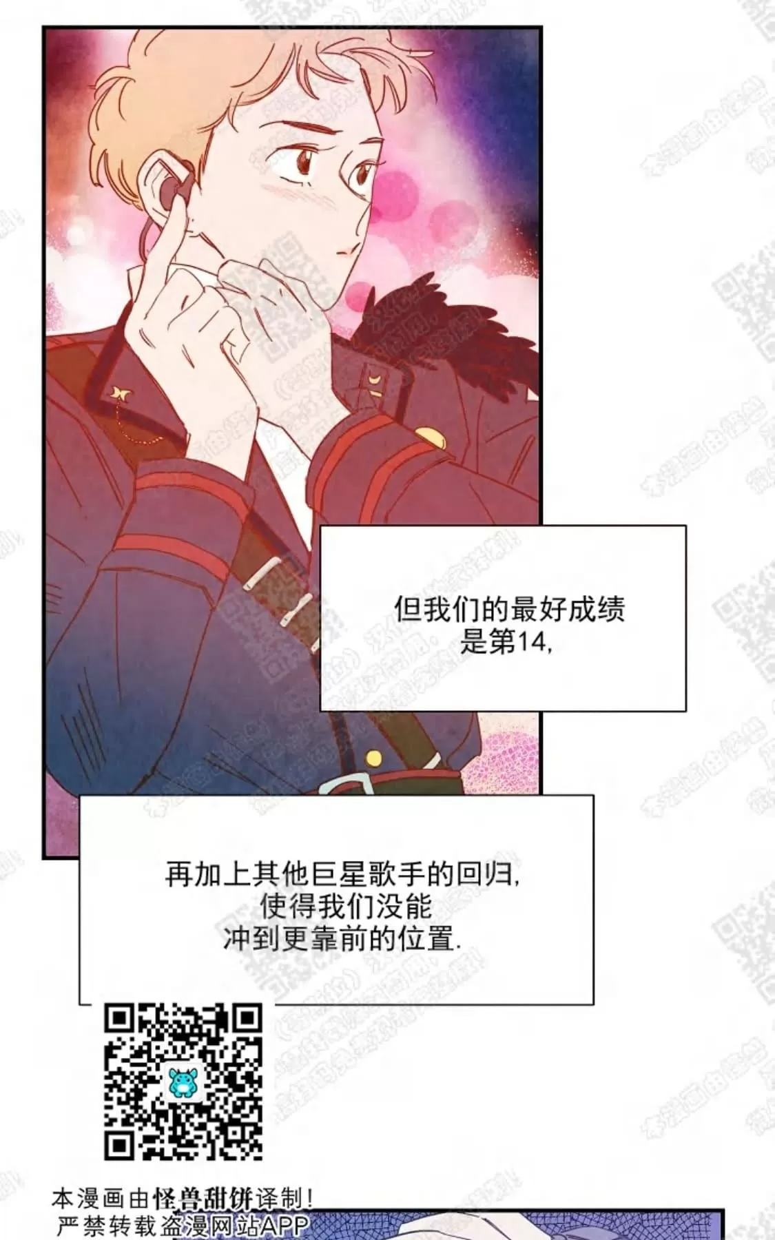 《想你，路西法》漫画最新章节 第16话 免费下拉式在线观看章节第【67】张图片