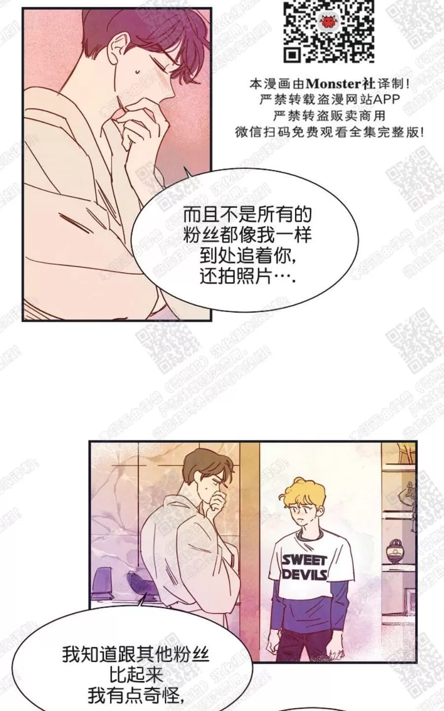 《想你，路西法》漫画最新章节 第15话 免费下拉式在线观看章节第【10】张图片