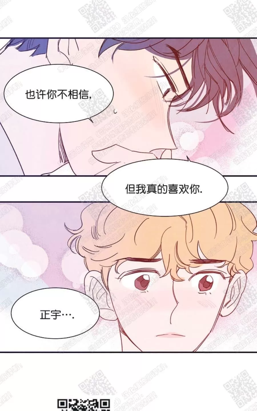 《想你，路西法》漫画最新章节 第15话 免费下拉式在线观看章节第【12】张图片