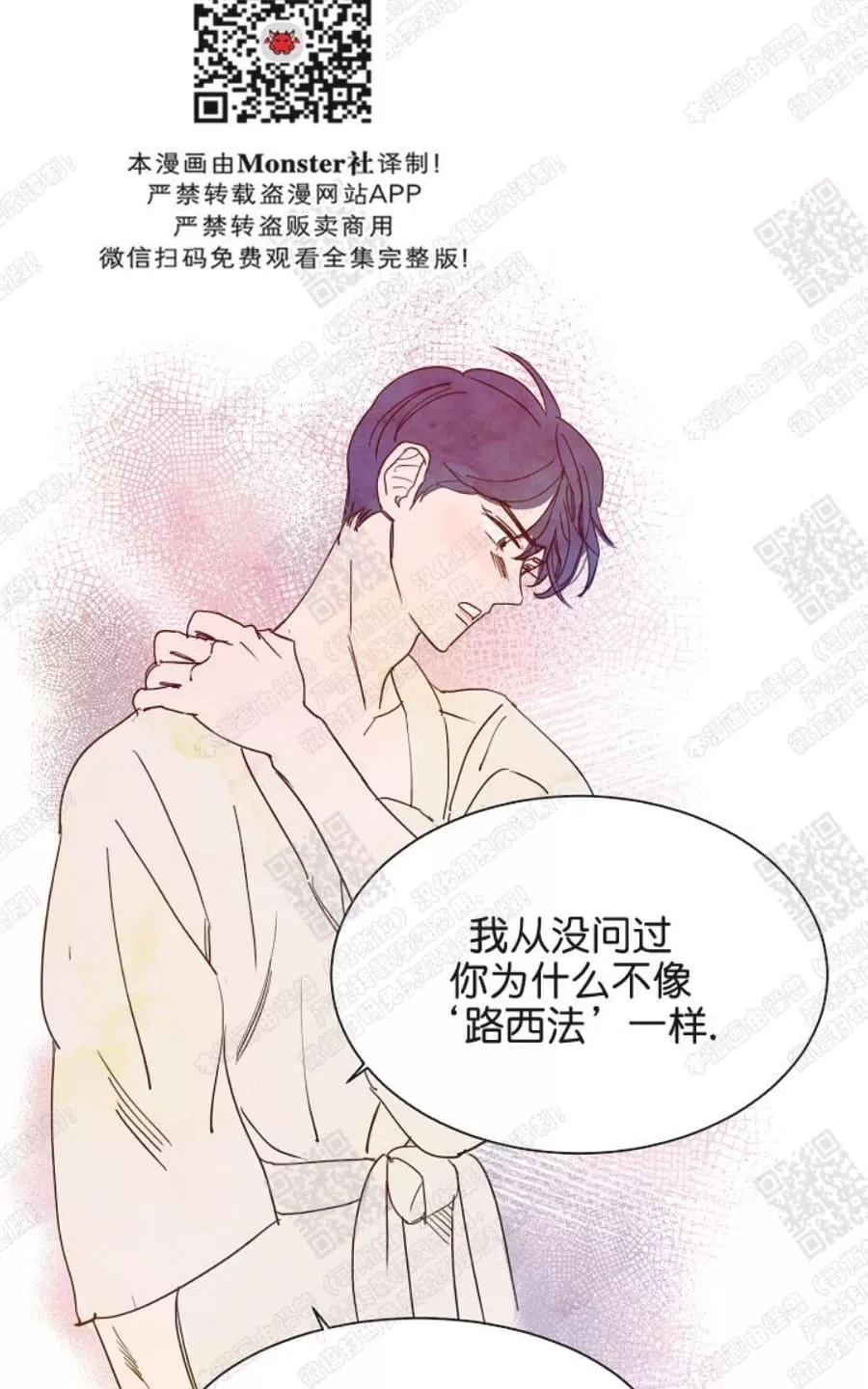 《想你，路西法》漫画最新章节 第15话 免费下拉式在线观看章节第【13】张图片