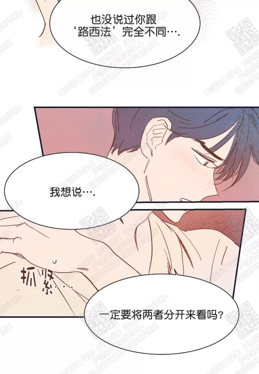 《想你，路西法》漫画最新章节 第15话 免费下拉式在线观看章节第【14】张图片