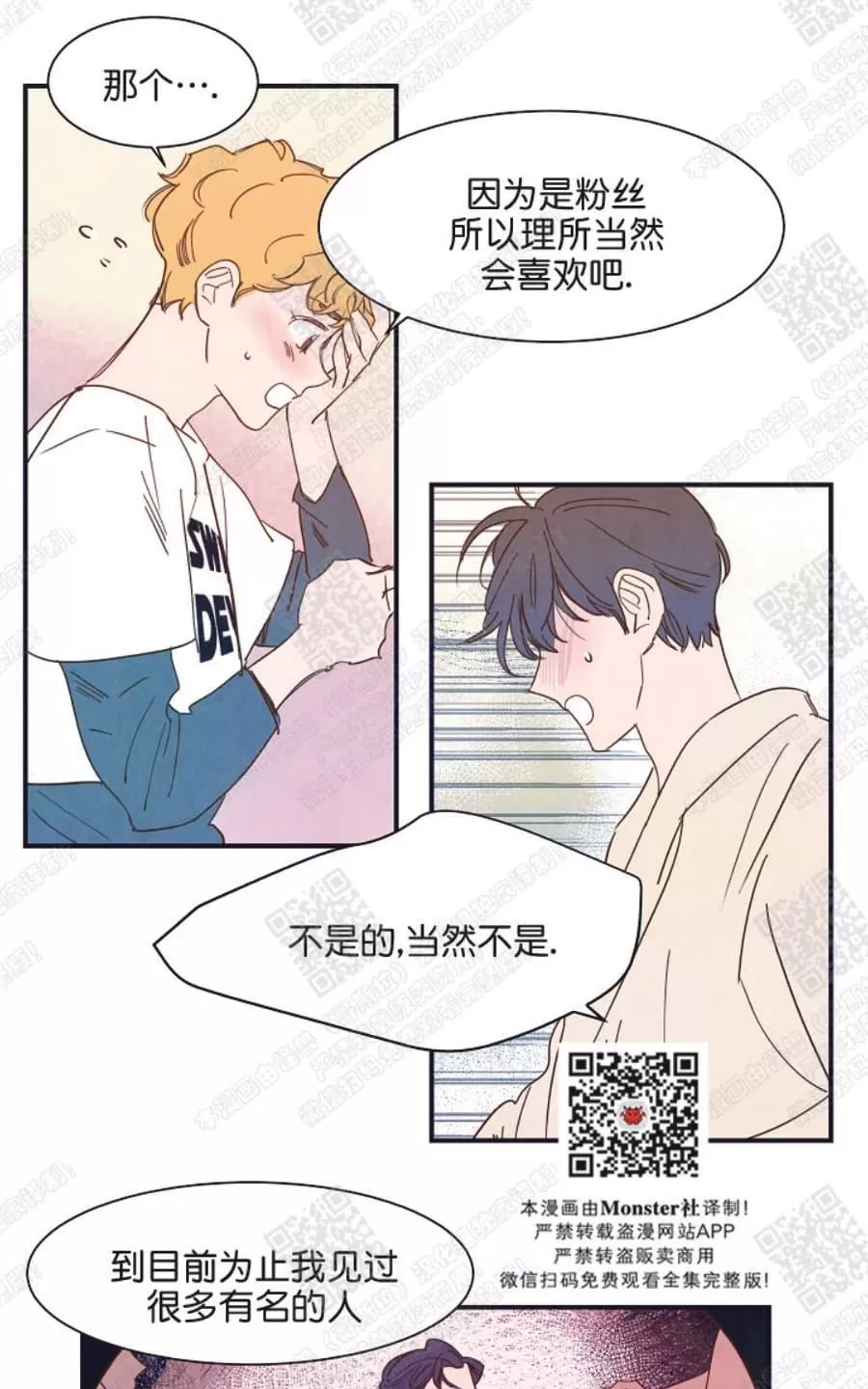 《想你，路西法》漫画最新章节 第15话 免费下拉式在线观看章节第【19】张图片