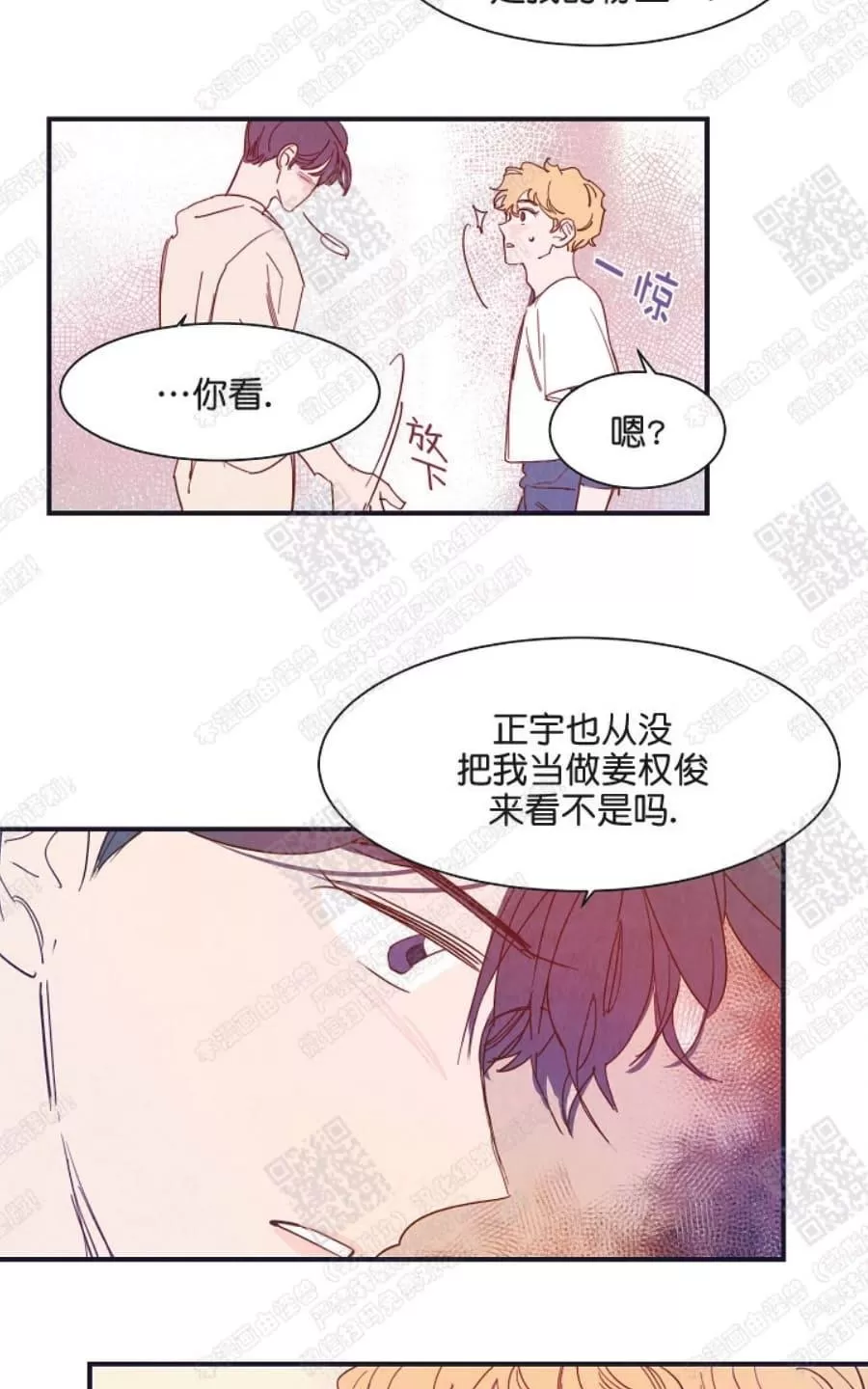 《想你，路西法》漫画最新章节 第15话 免费下拉式在线观看章节第【24】张图片