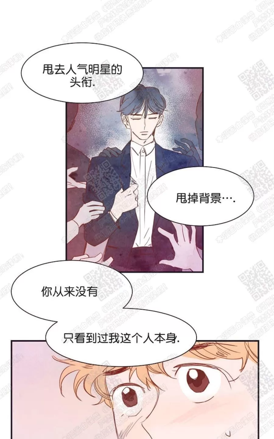 《想你，路西法》漫画最新章节 第15话 免费下拉式在线观看章节第【26】张图片