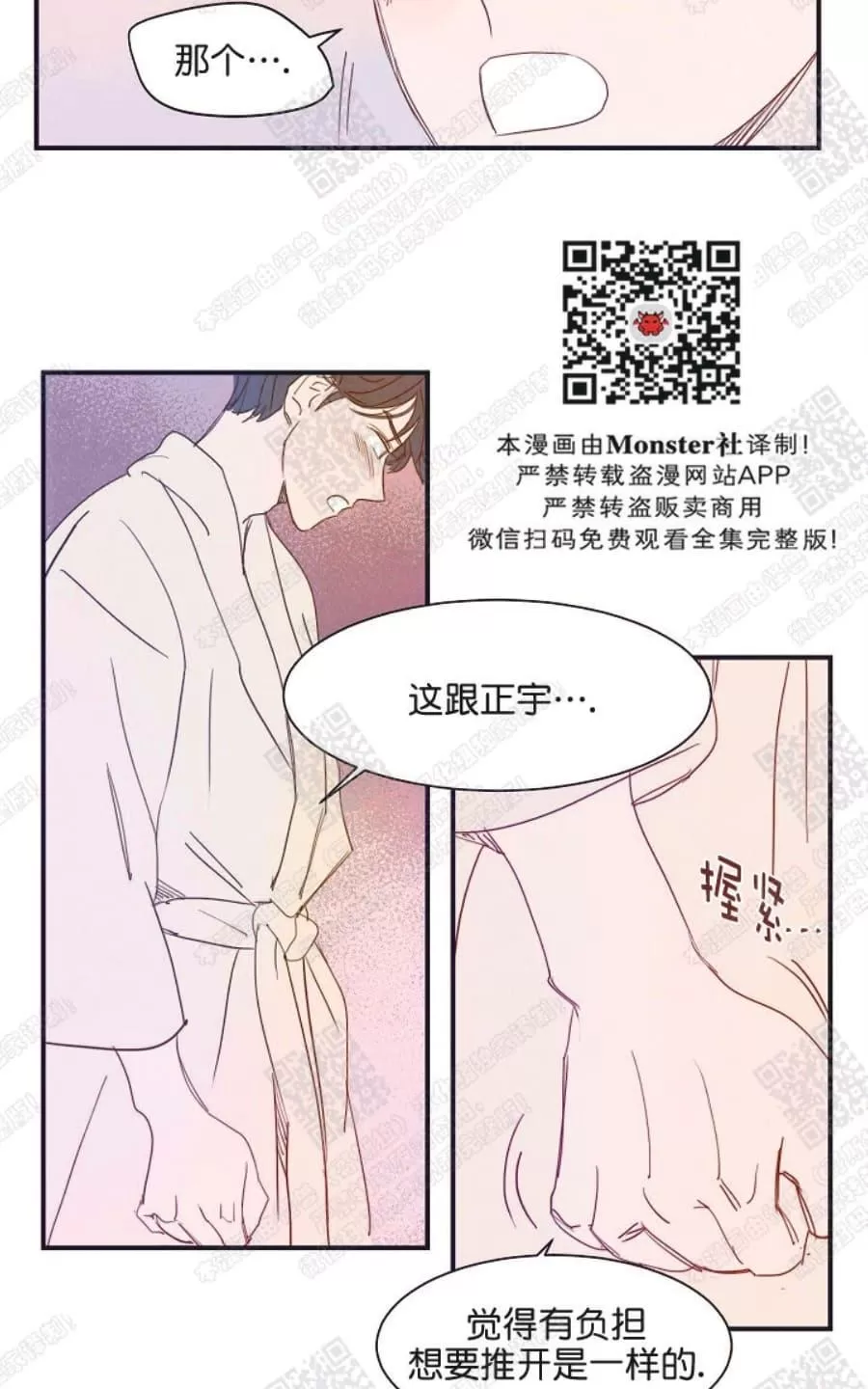 《想你，路西法》漫画最新章节 第15话 免费下拉式在线观看章节第【27】张图片