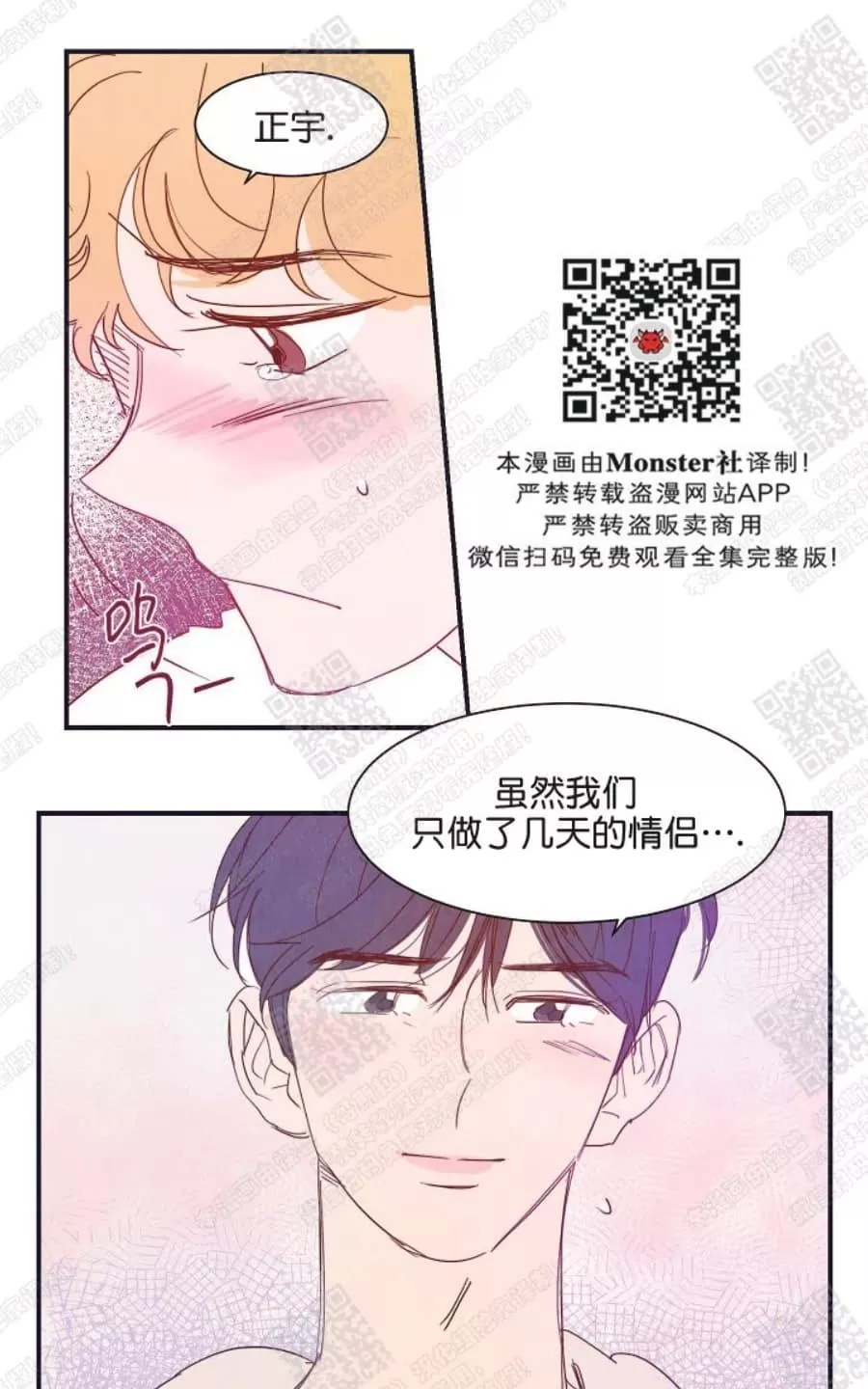 《想你，路西法》漫画最新章节 第15话 免费下拉式在线观看章节第【32】张图片