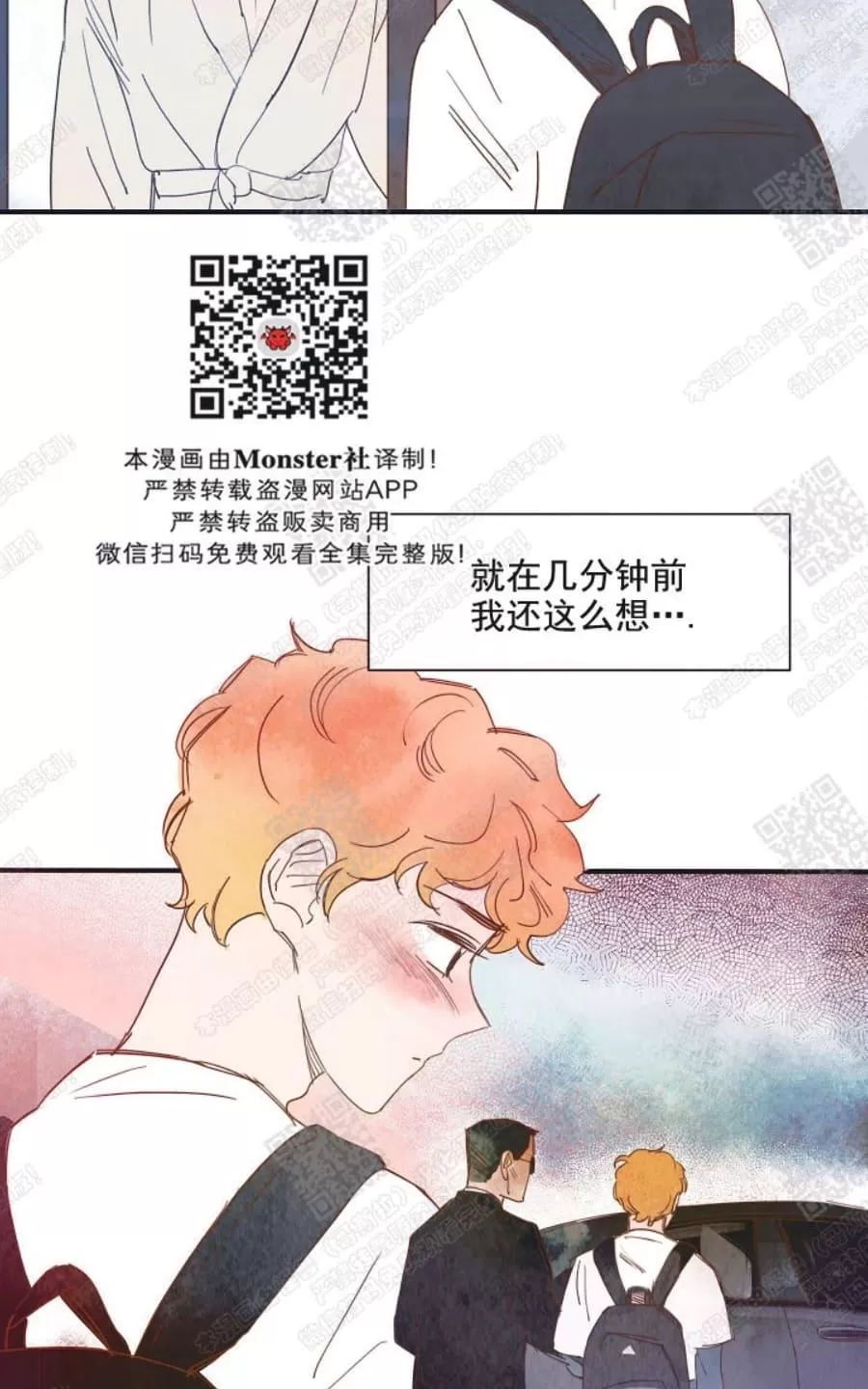 《想你，路西法》漫画最新章节 第15话 免费下拉式在线观看章节第【36】张图片