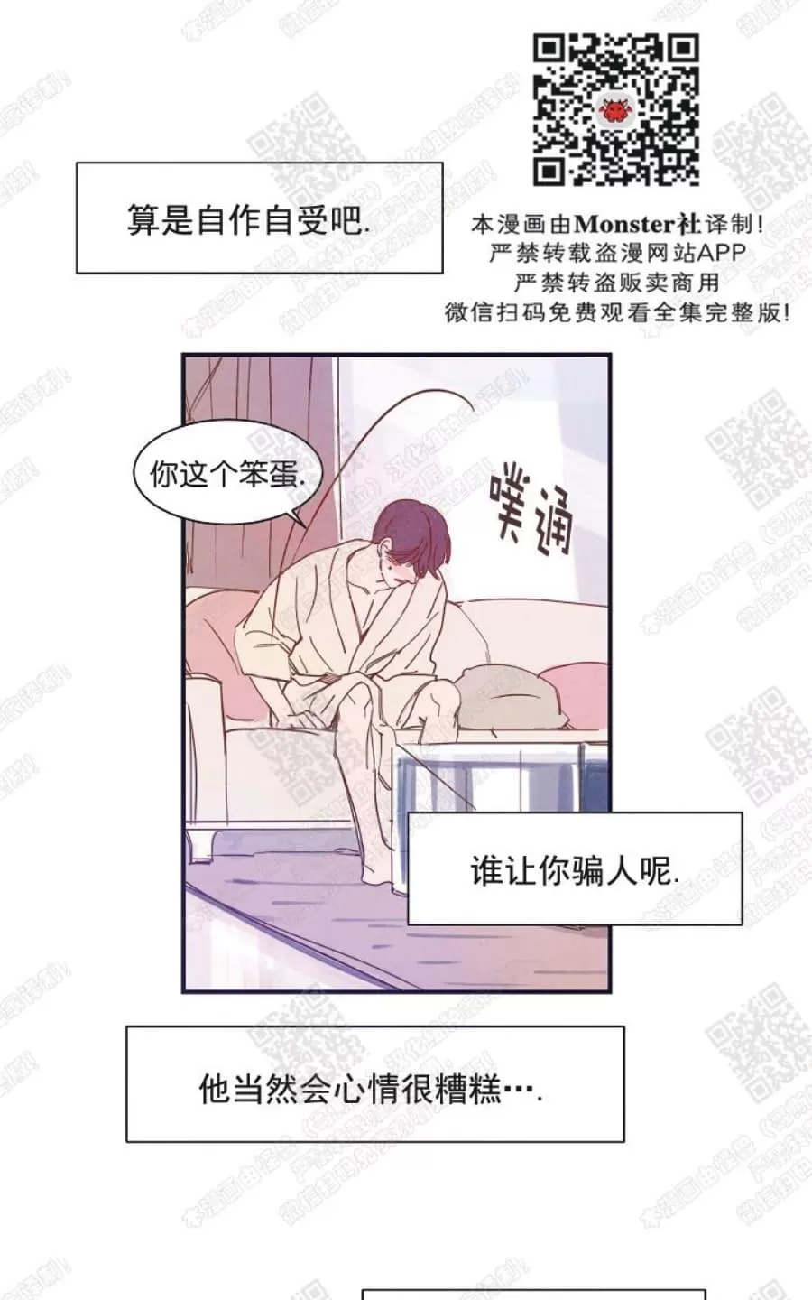 《想你，路西法》漫画最新章节 第15话 免费下拉式在线观看章节第【38】张图片