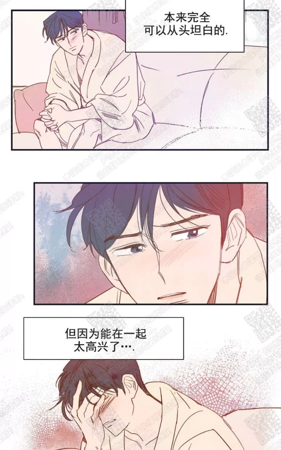 《想你，路西法》漫画最新章节 第15话 免费下拉式在线观看章节第【39】张图片