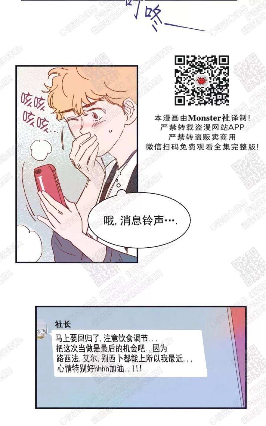 《想你，路西法》漫画最新章节 第15话 免费下拉式在线观看章节第【44】张图片