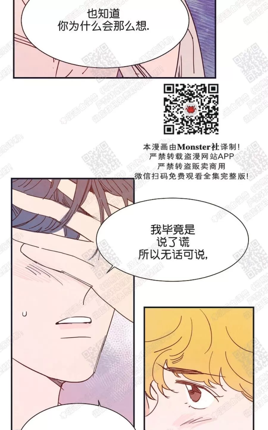 《想你，路西法》漫画最新章节 第15话 免费下拉式在线观看章节第【6】张图片