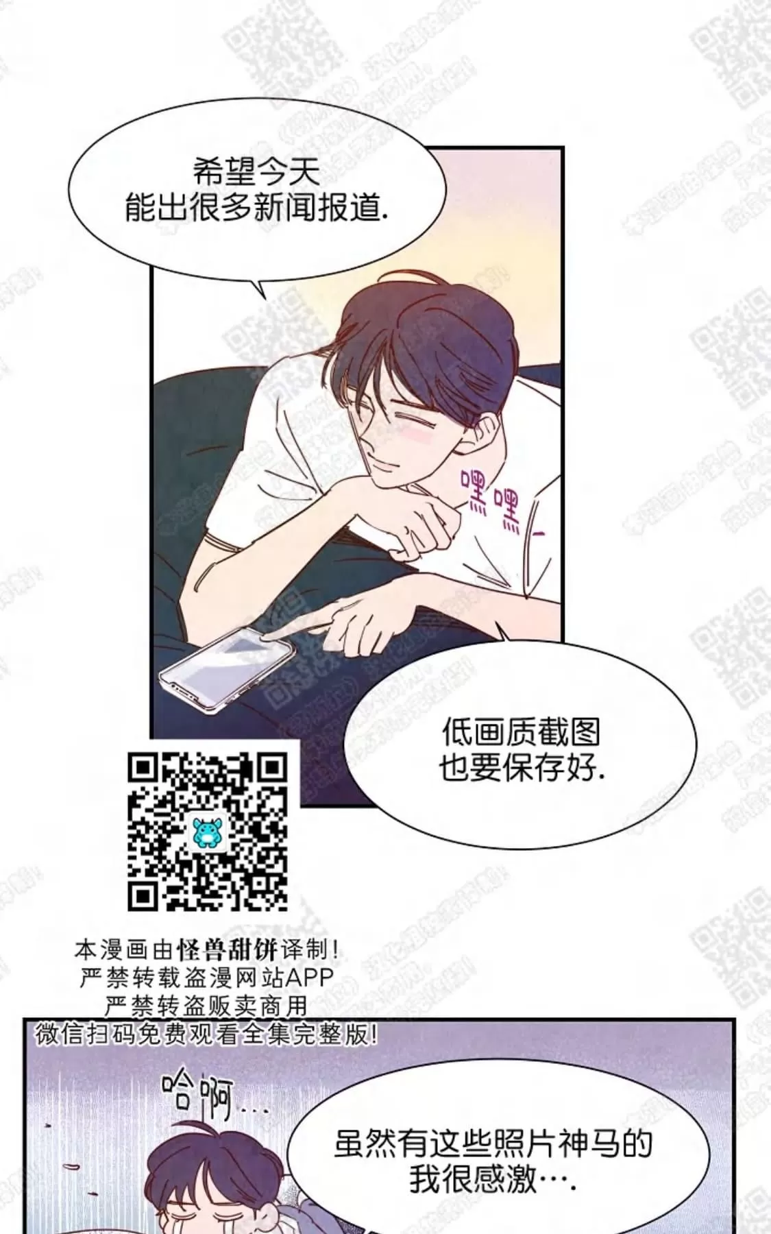 《想你，路西法》漫画最新章节 第14话 免费下拉式在线观看章节第【6】张图片