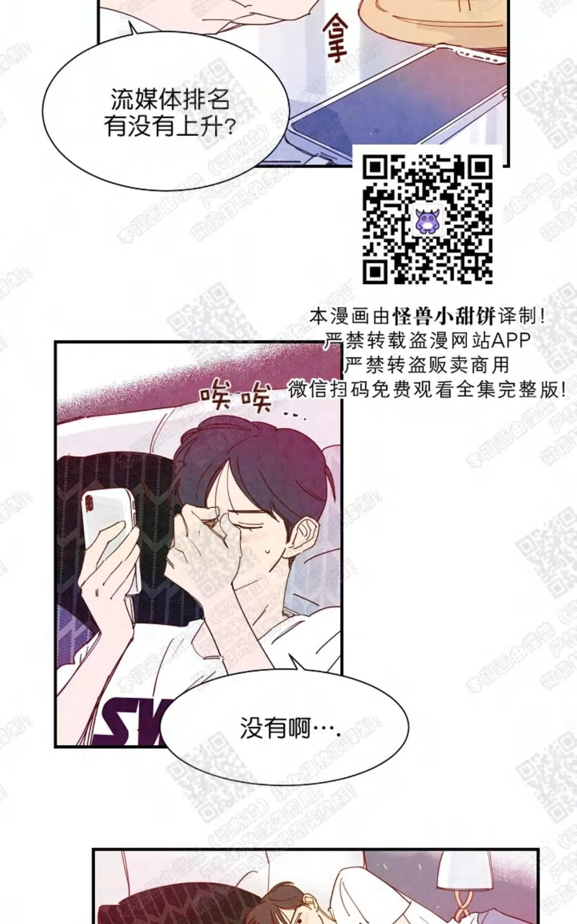 《想你，路西法》漫画最新章节 第14话 免费下拉式在线观看章节第【14】张图片