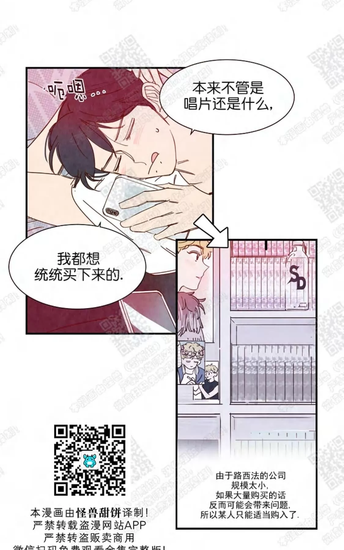 《想你，路西法》漫画最新章节 第14话 免费下拉式在线观看章节第【16】张图片